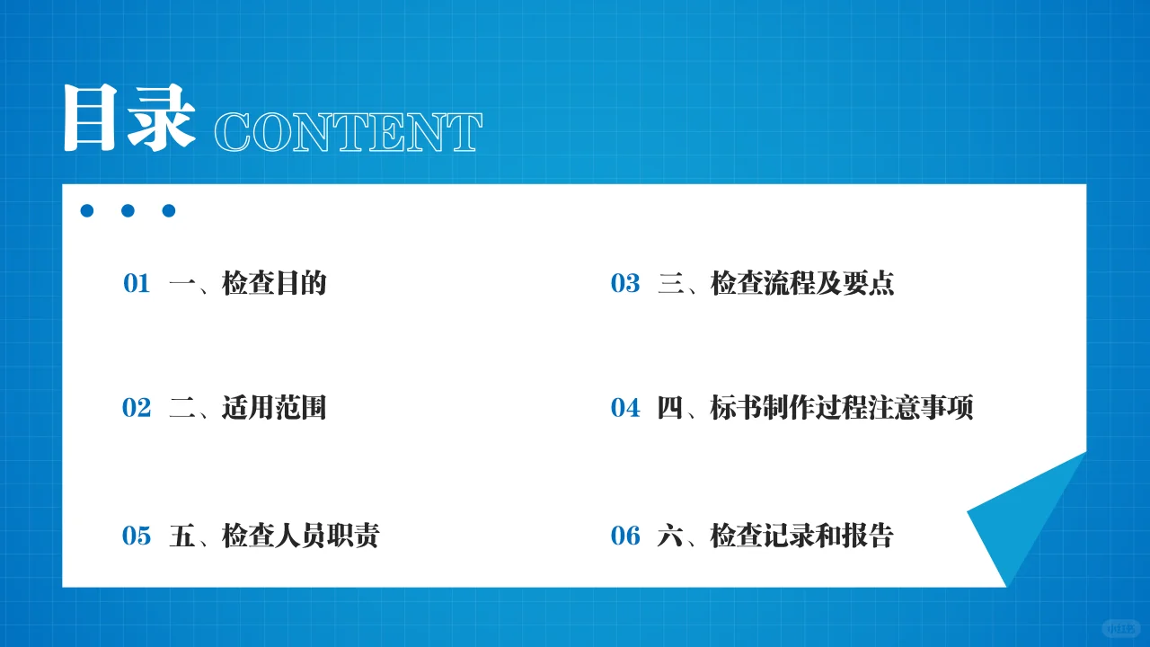 ?投标文件检查超全攻略,必看!