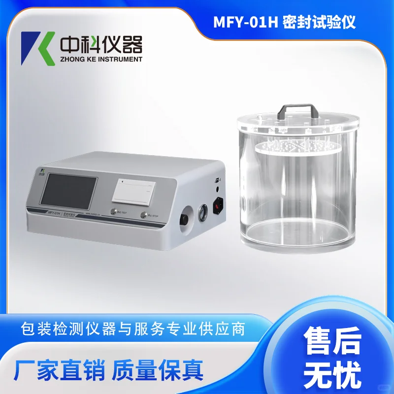 解读密封性测试仪的独特优势及行业应用场景