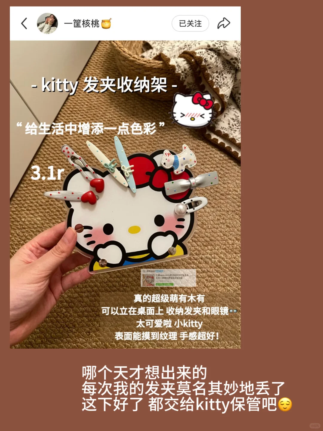 分享一些我看到的收纳好物（附?