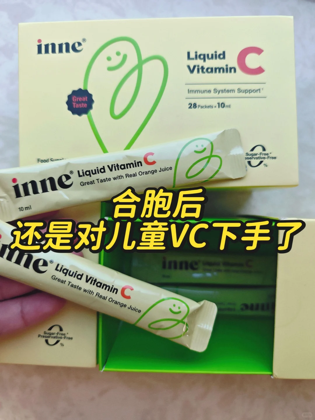 合胞后，终于还是对inne维生素c下手了