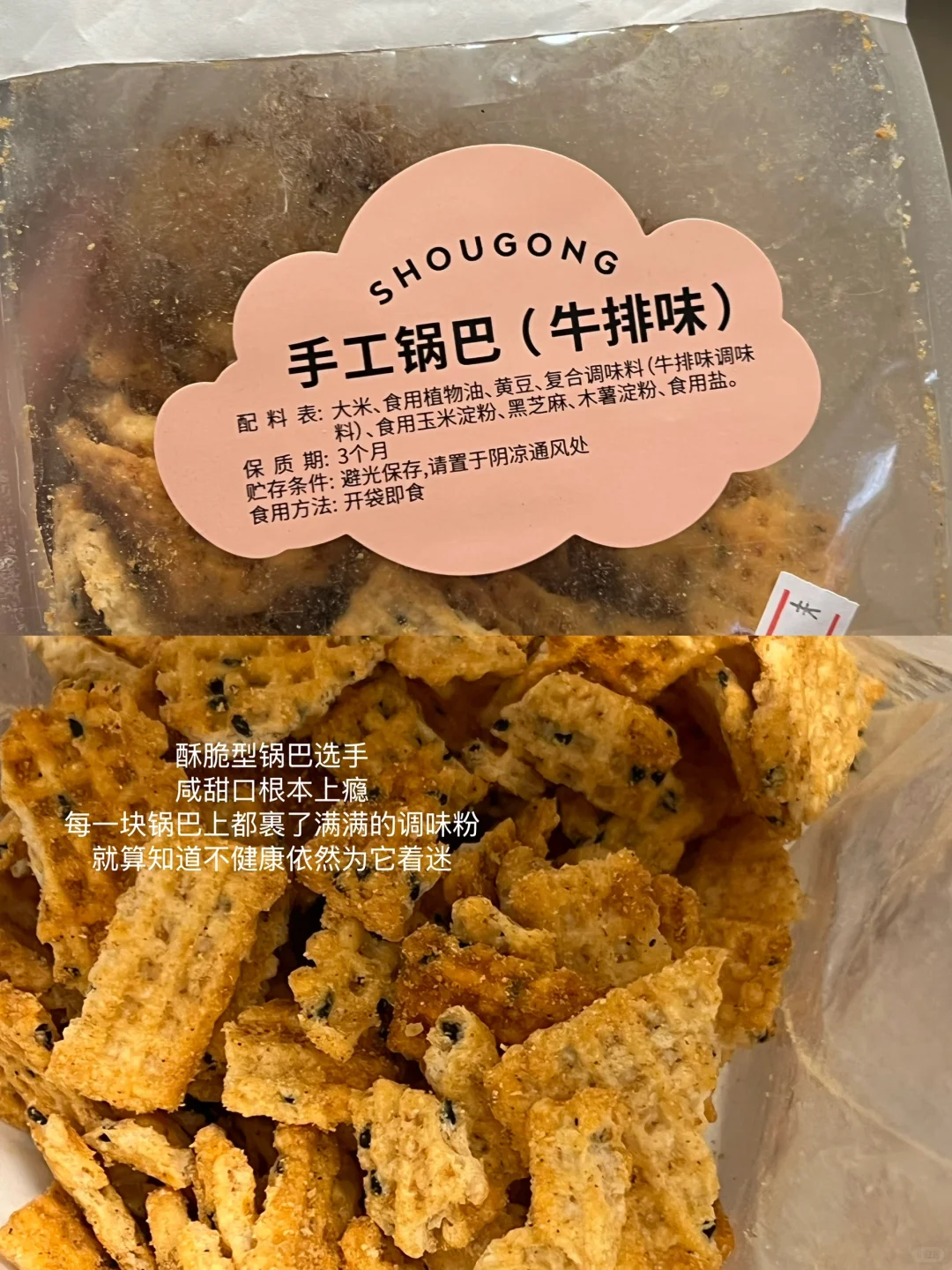 大肆屯零食！买到爱吃的‼️