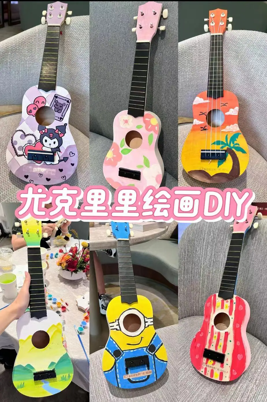 尤克里里绘画DIY?