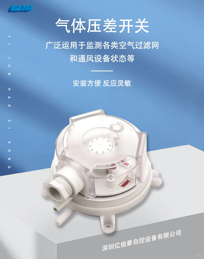 亿俊豪自控_工业自动化传感器设备