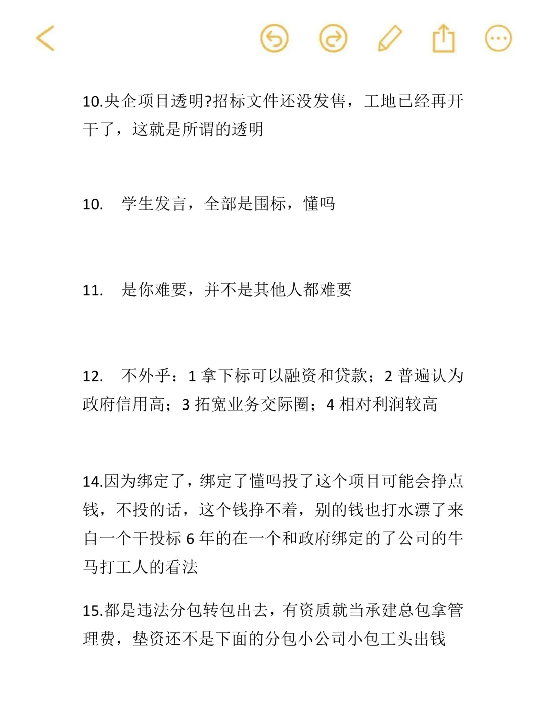 为什么工程款难要、政府工程还是很多公司投