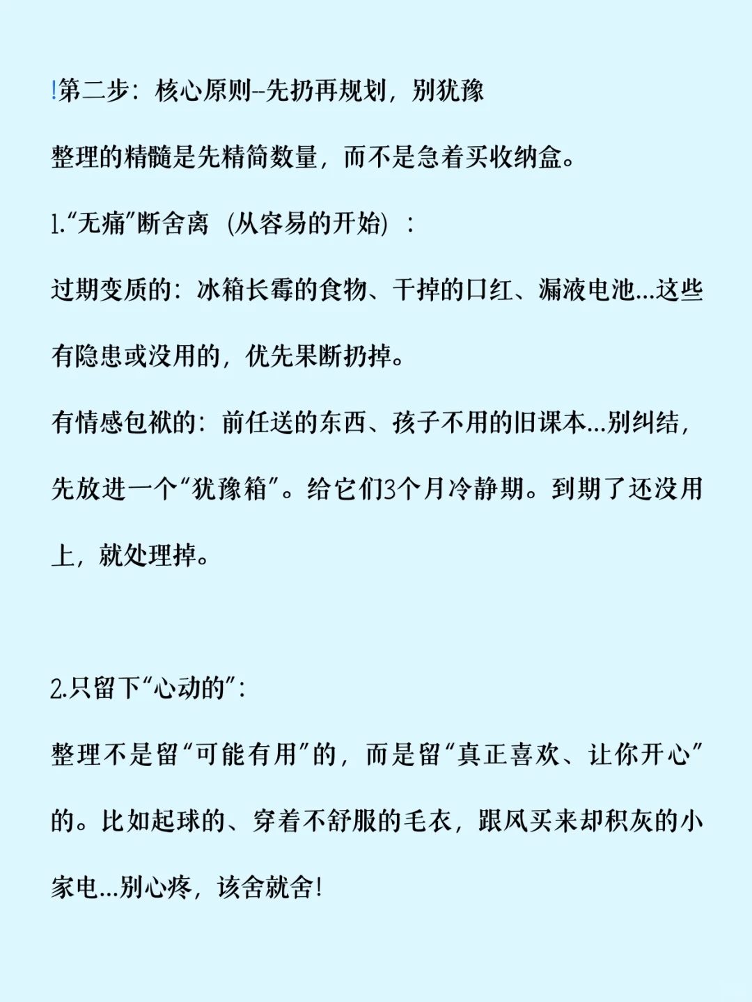 别急着动手！家里乱？先找到根源再整理