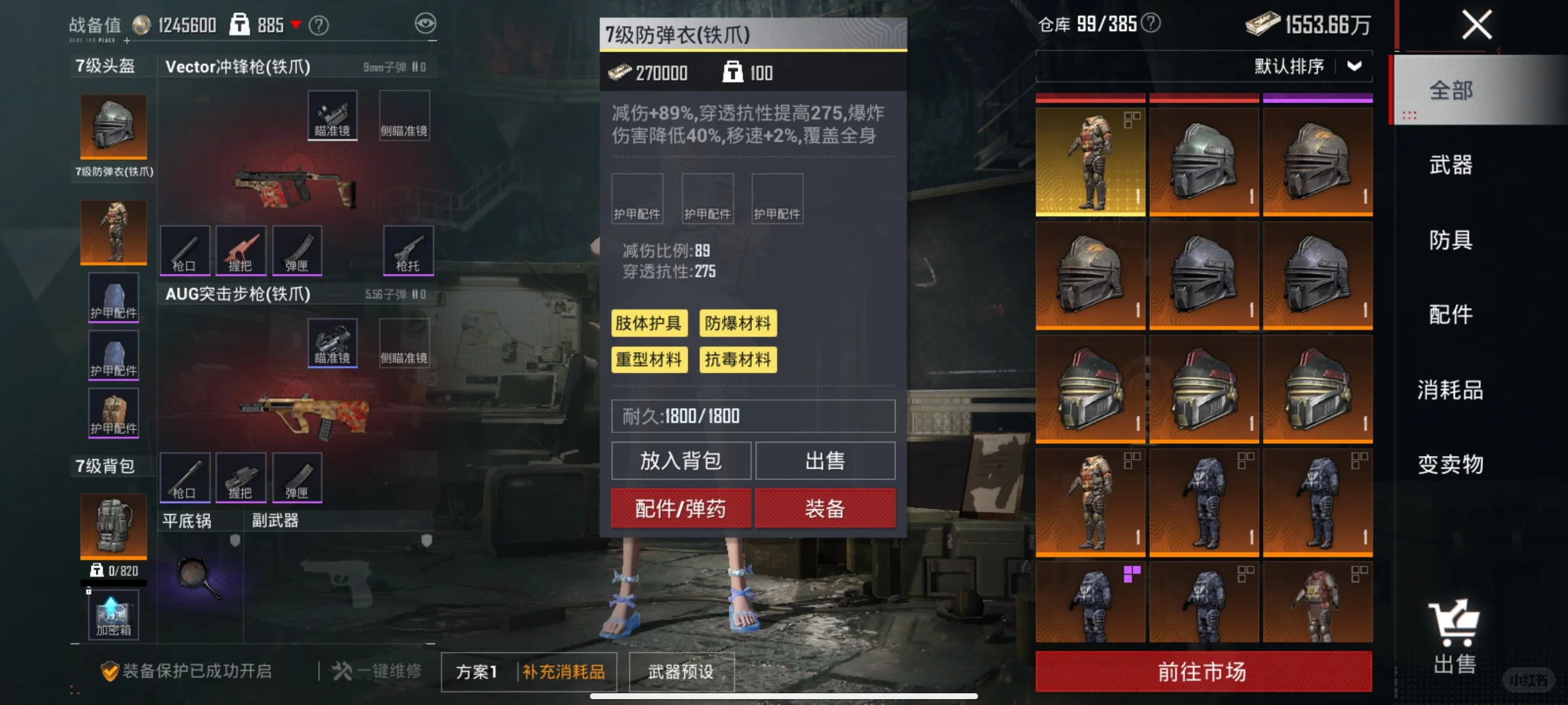 肢体防爆重型抗毒铁爪