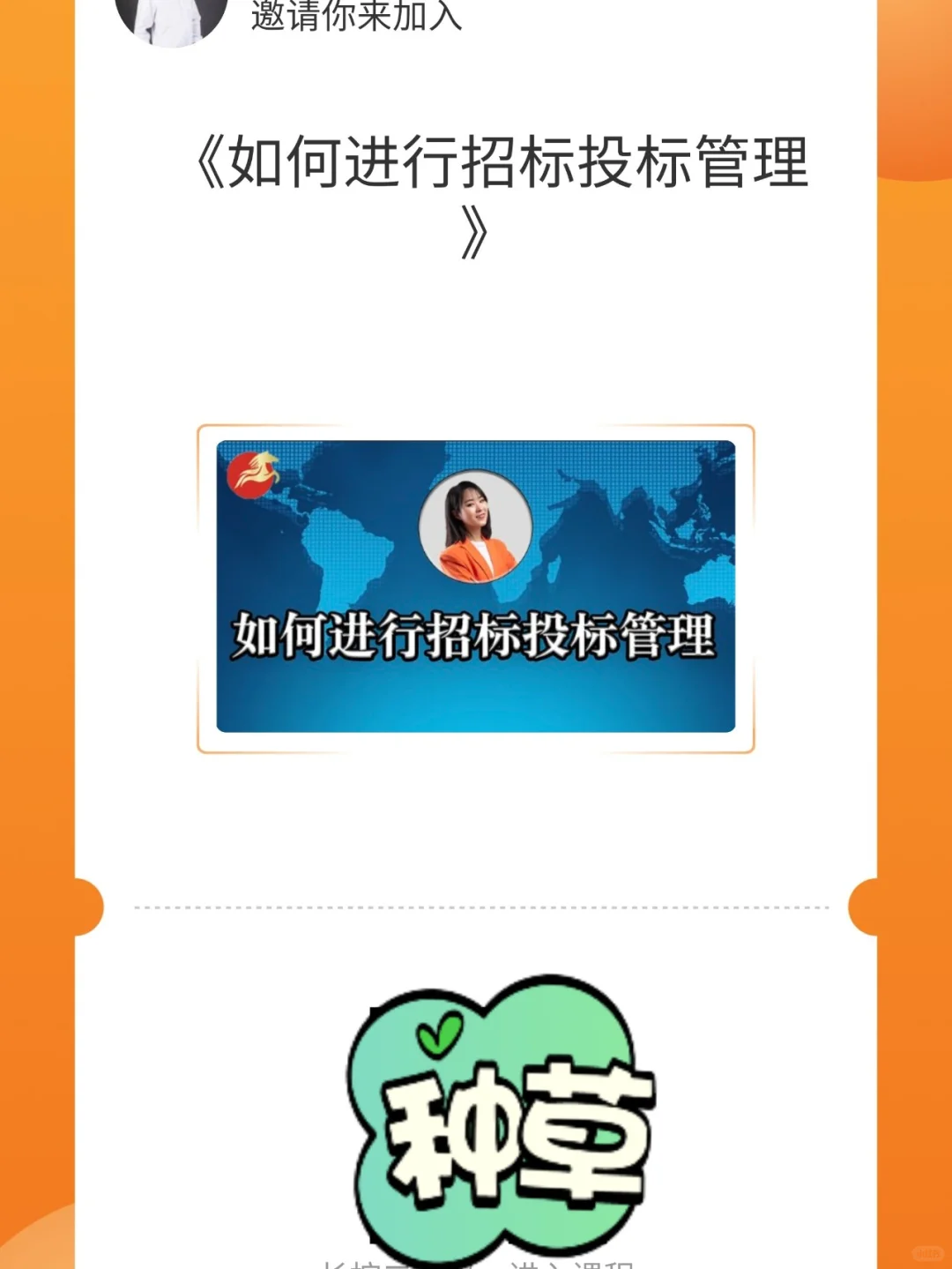 如何进行招标投标管理