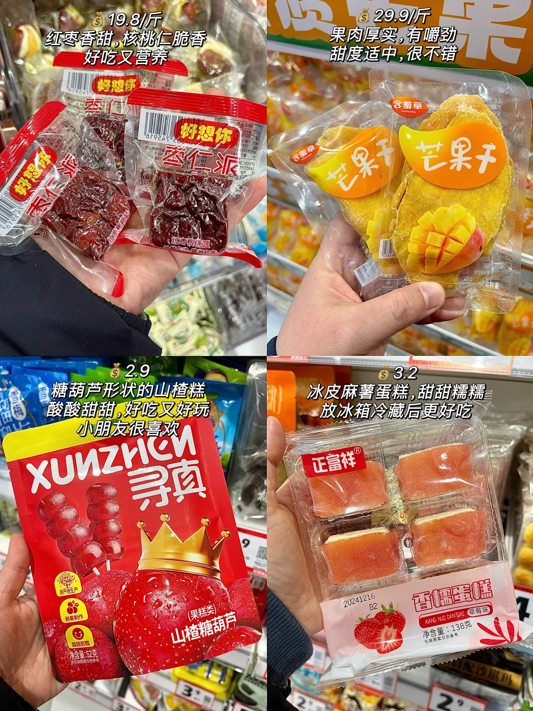 第一个在好想来买年货的人，真是个天才啊！！