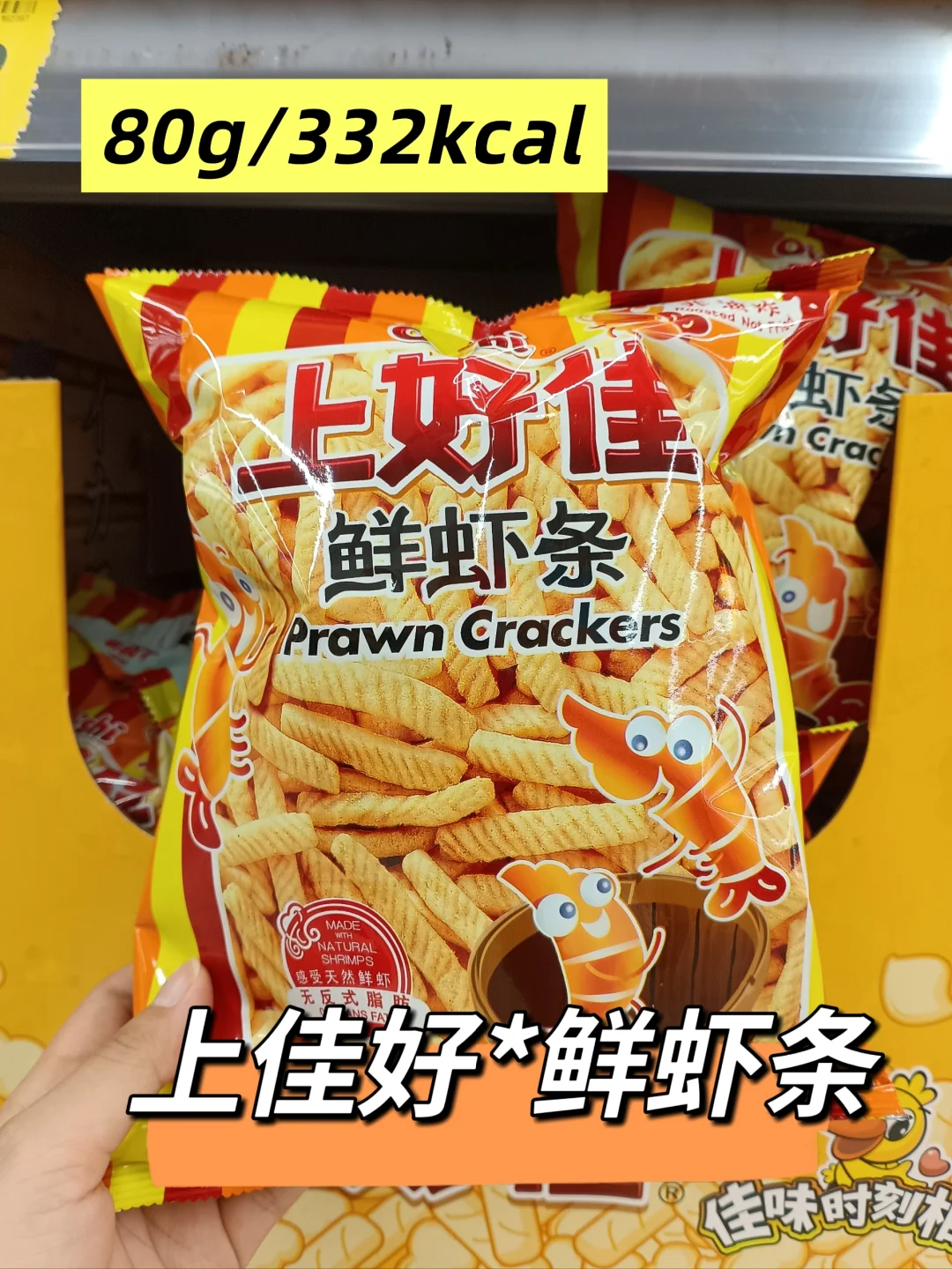 热门薯片零食热量合集|超市热门零食