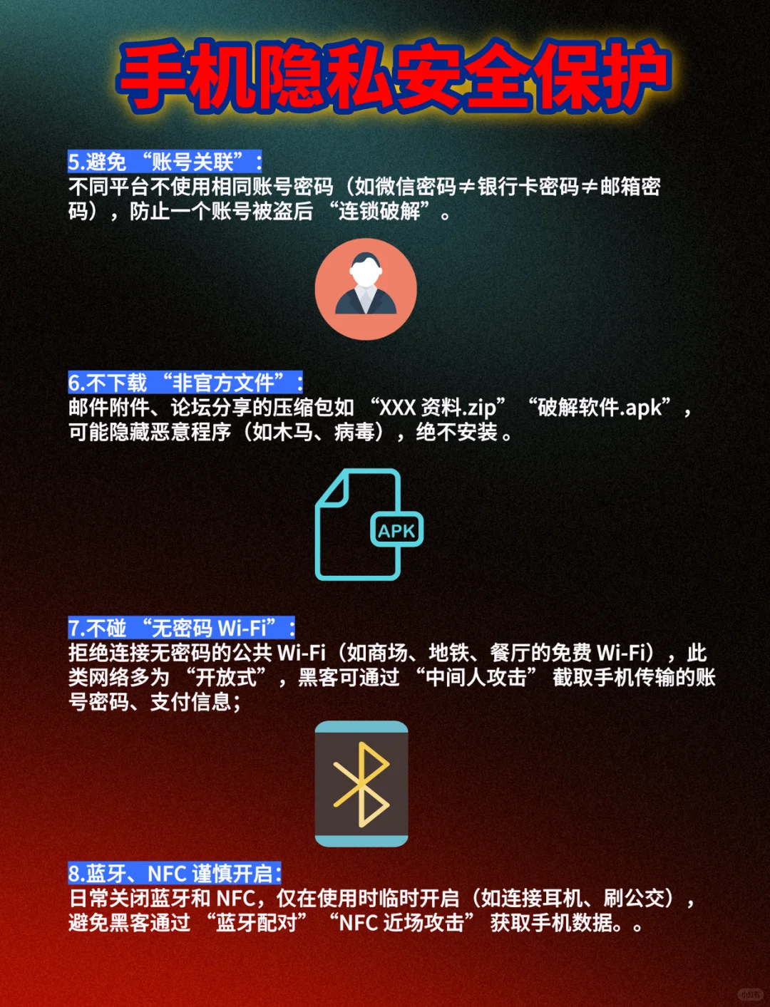 手机出现这10种可疑情况，你可能被黑客入侵