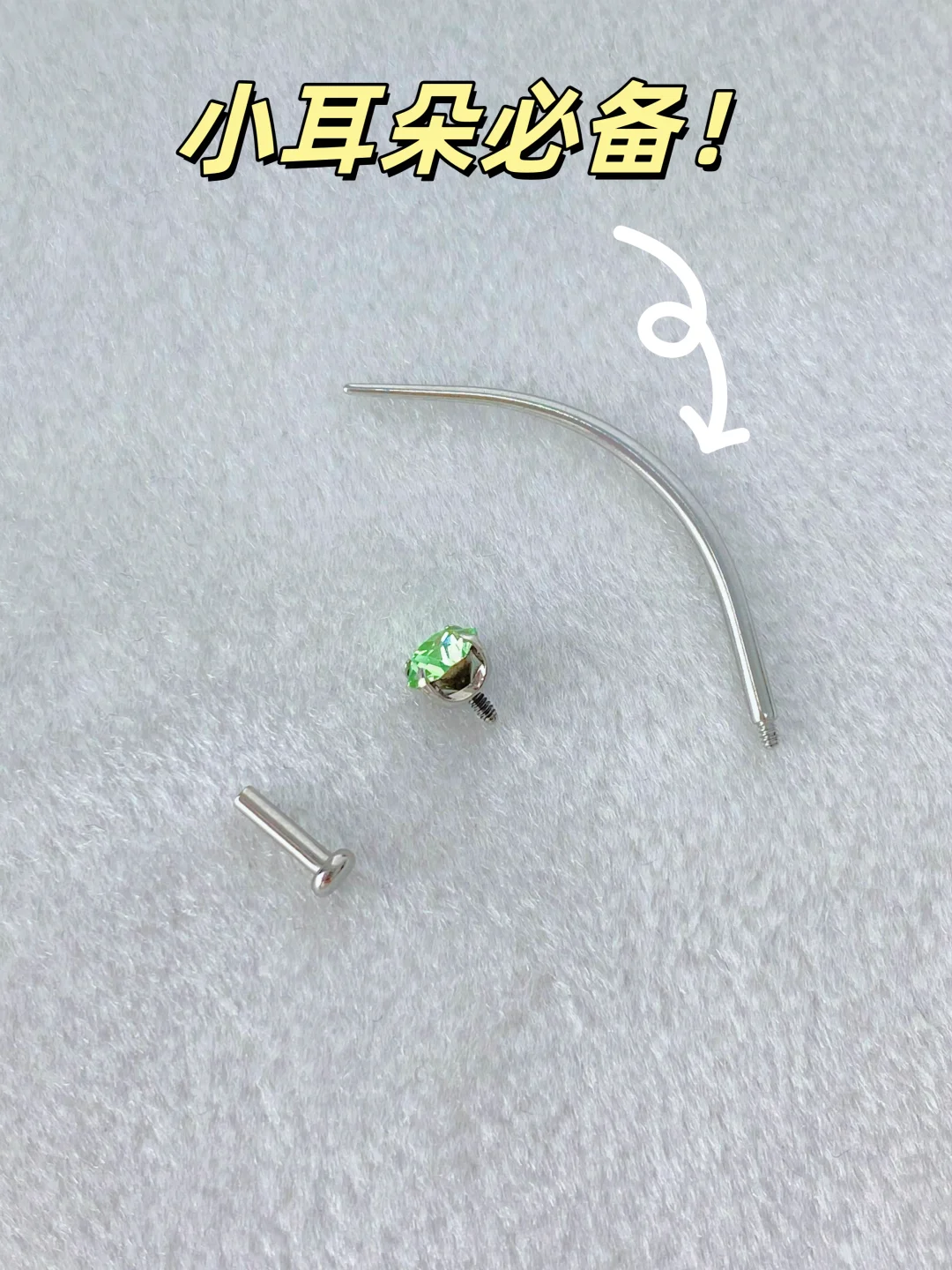 小耳朵必备！钛合金底座耳钉，氛围感绝了✨