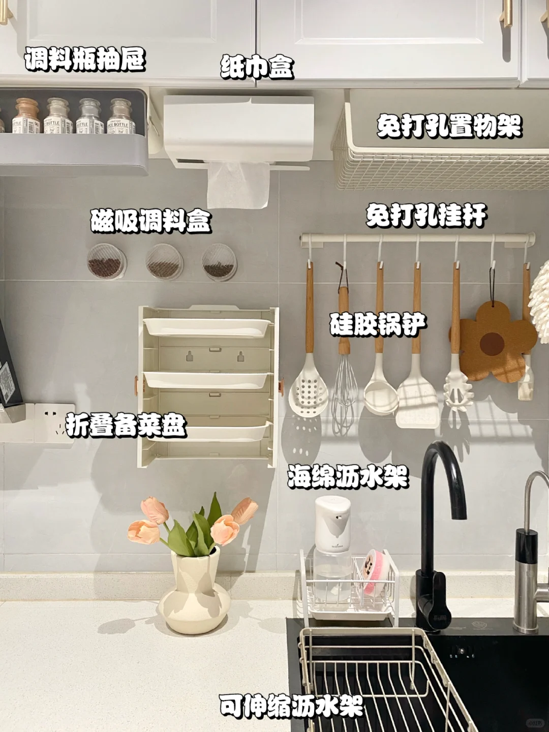 厨房收纳抄作业✍️｜让我家厨房井井有条‼️