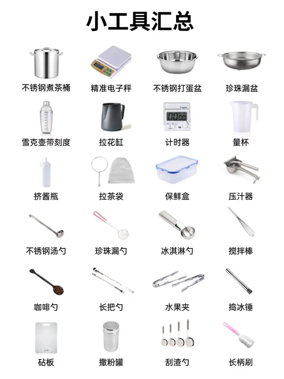 想开家茶饮店，设备到底应该如何选呢？