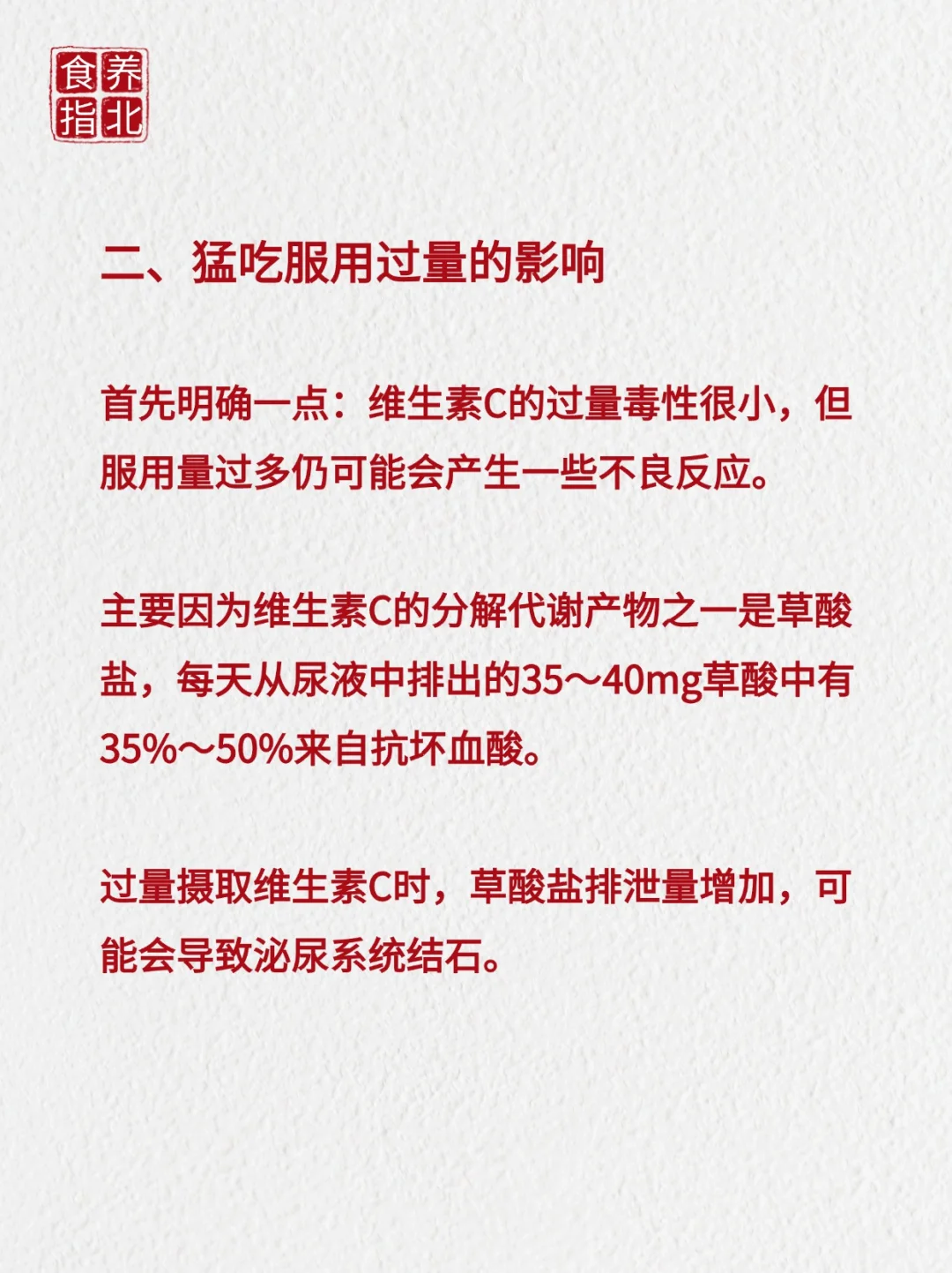VC别瞎补!一篇说透缺/过量危害+正确吃法✨