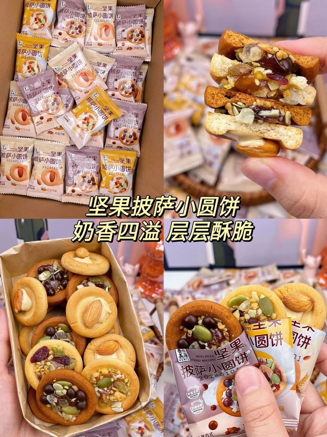 盘点九款办公室必备小零食，真的太好吃了