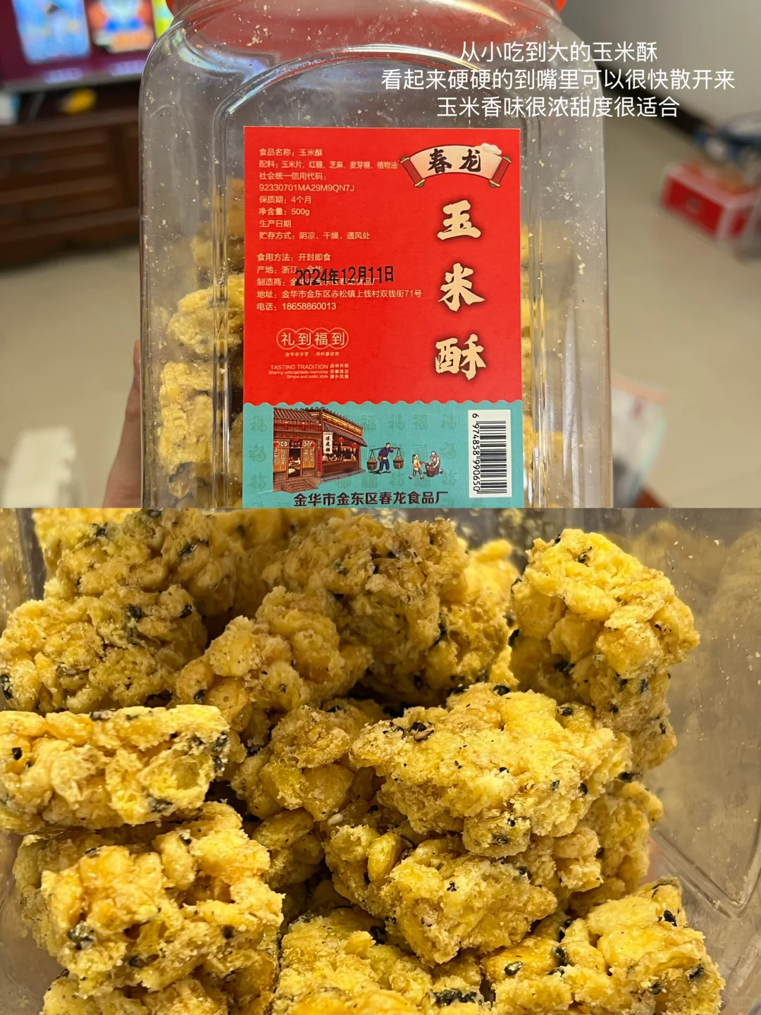 大肆屯零食！买到爱吃的‼️