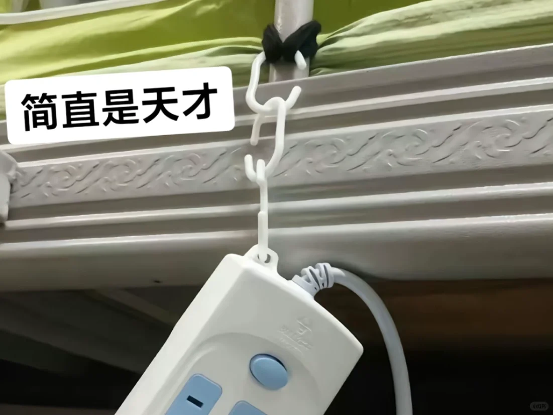 学姐留下的挂钩，原来都是宿舍收纳“神器”！