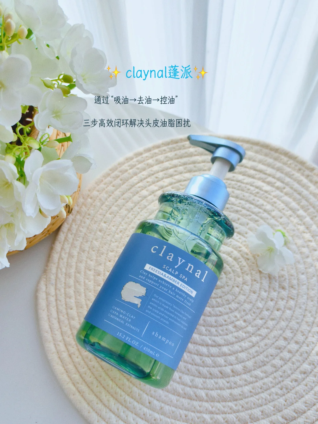 油头救星！这洗发水让我三天不洗头也不塌