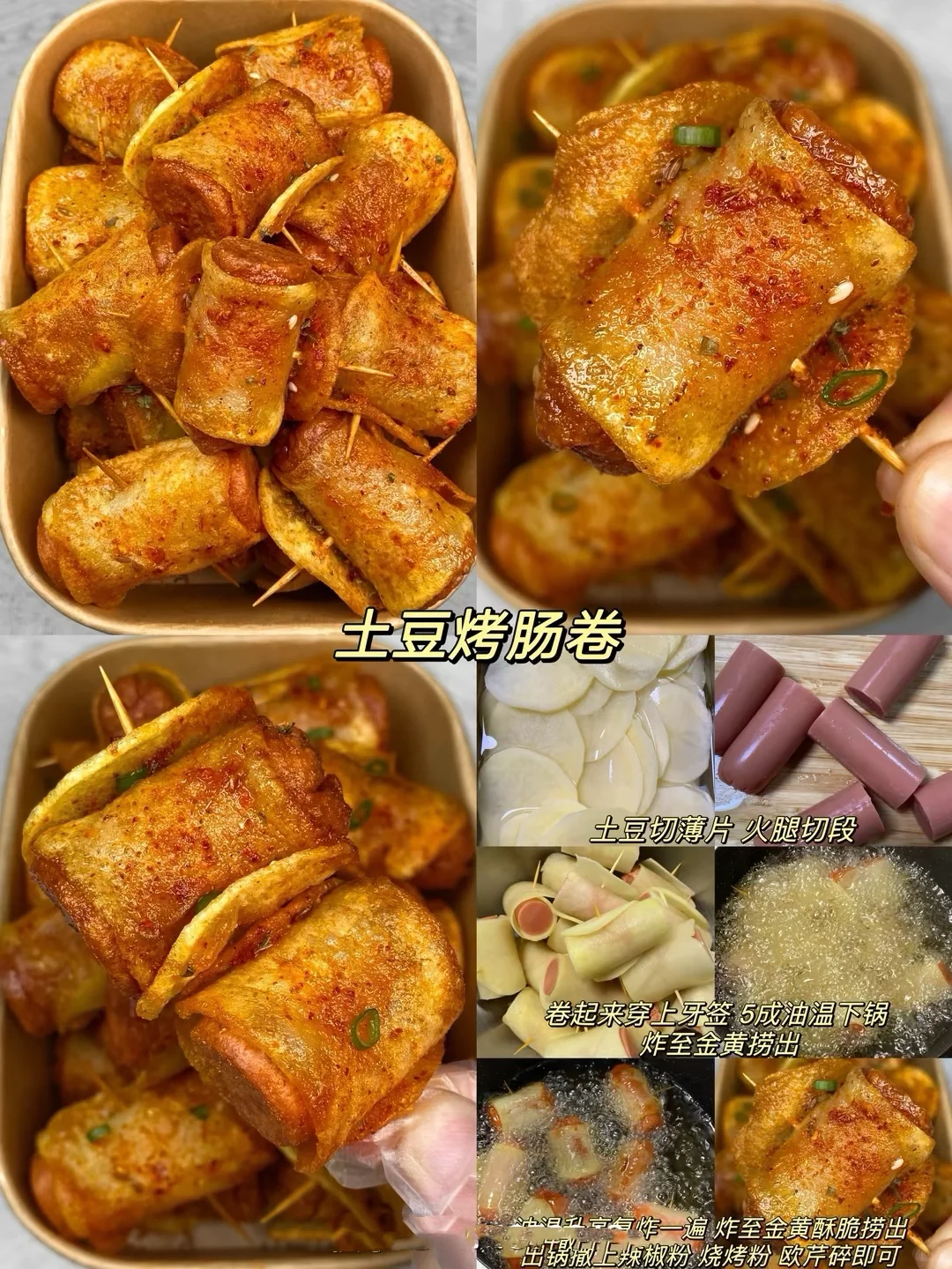 小吃 休闲零食