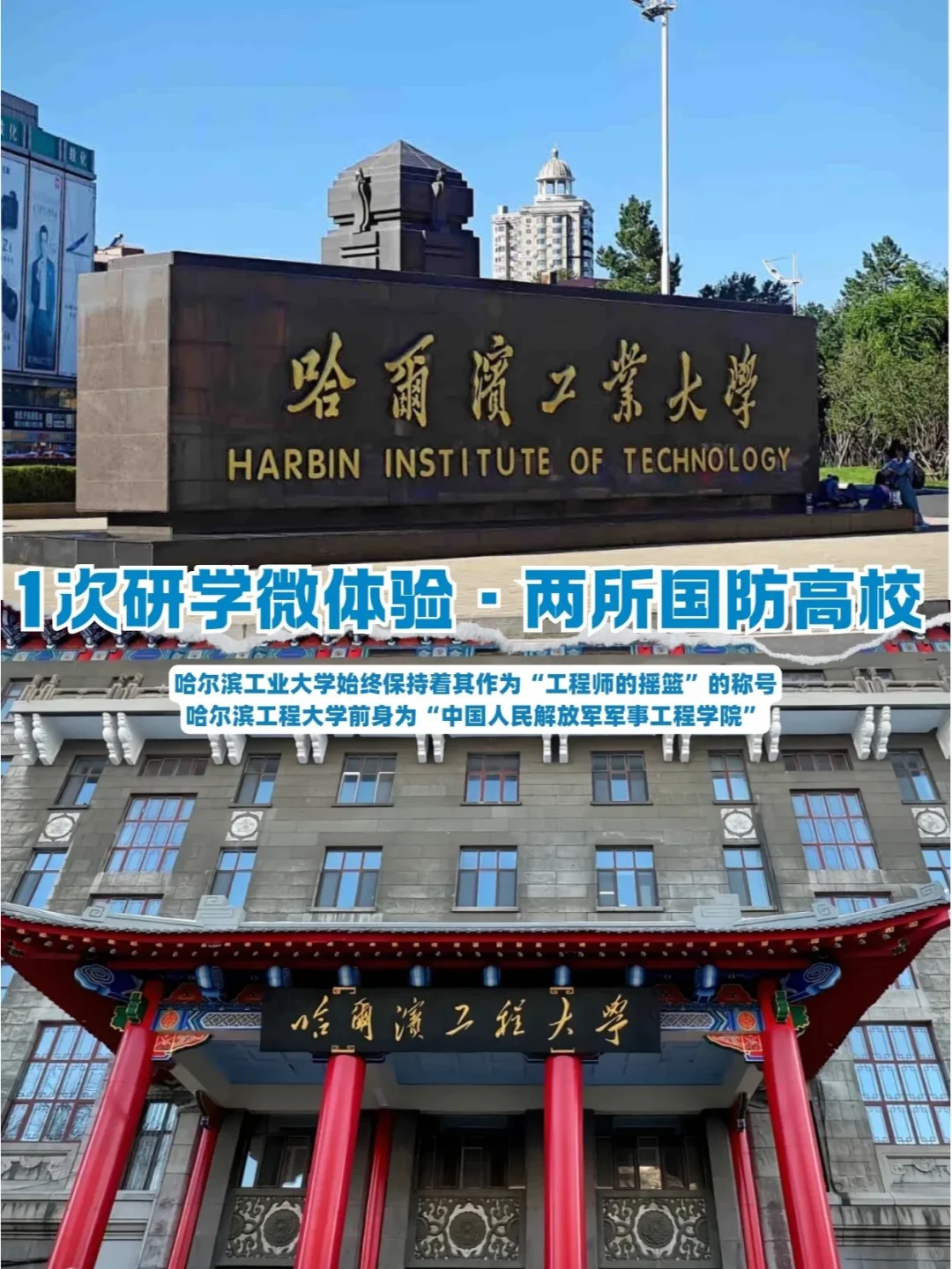 10岁娃在哈工大造火箭⁉️这波研学赢麻了！