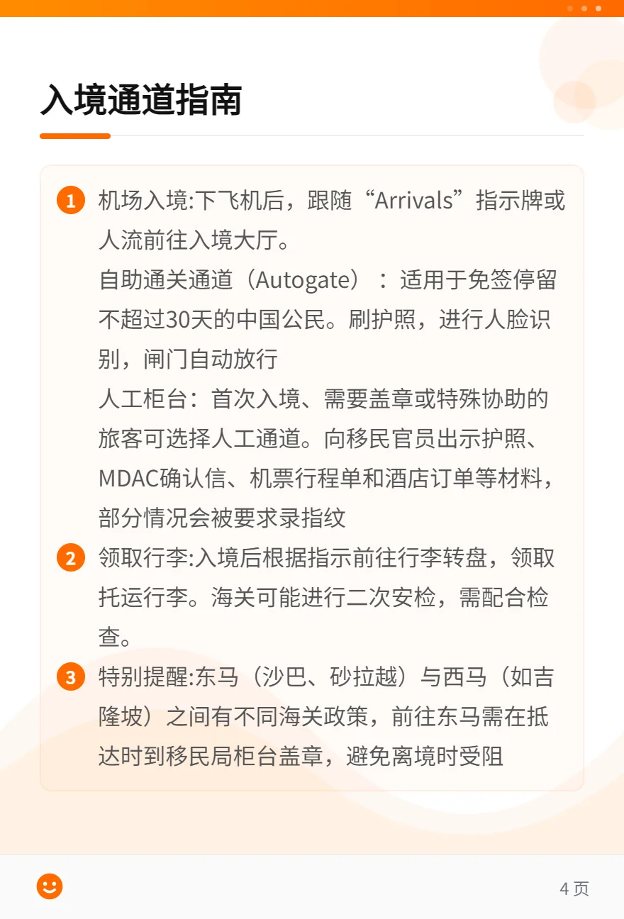 说走就走的马来西亚｜2025最新入境政策&避坑