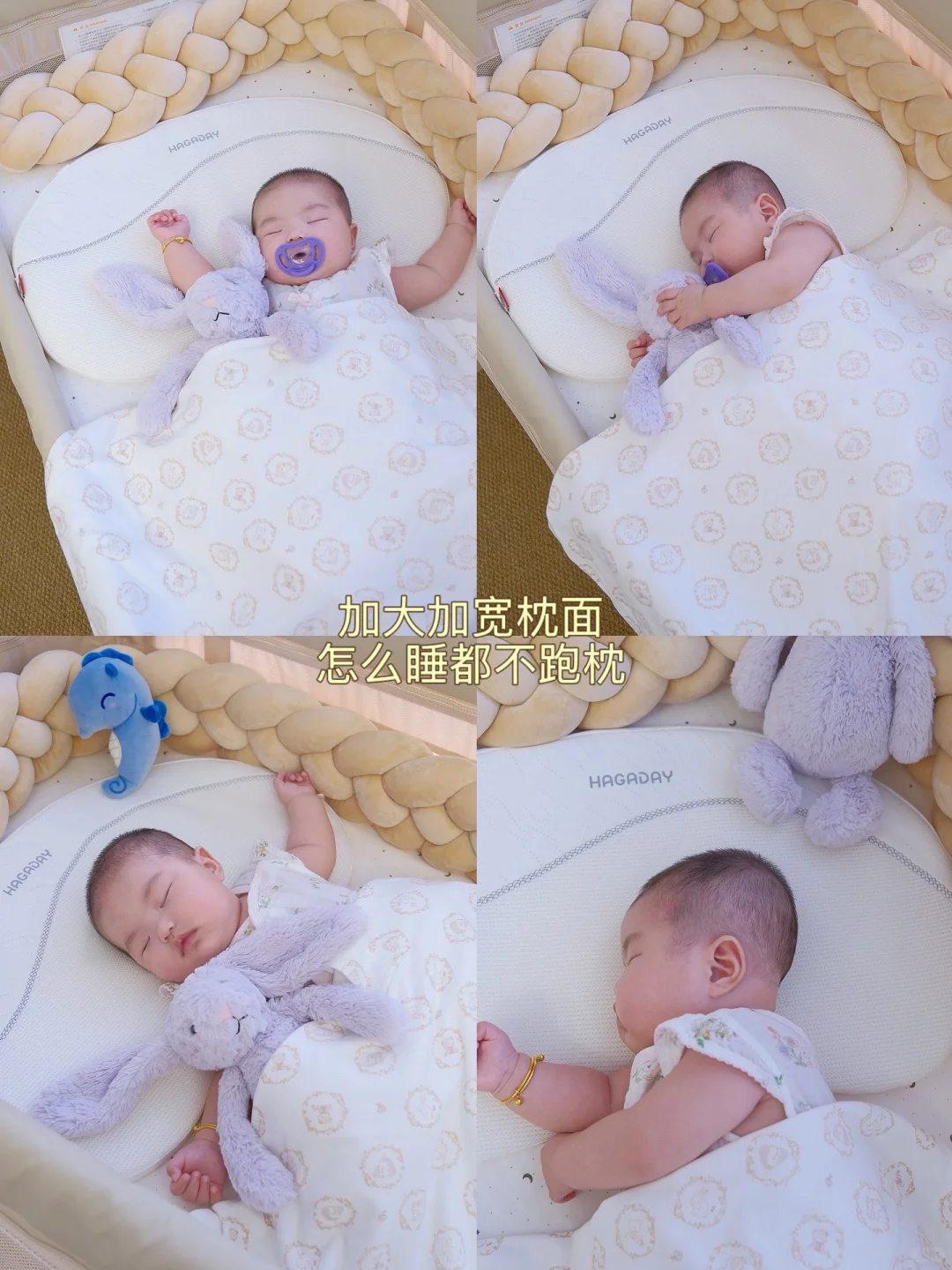 小月龄轻松睡整觉?