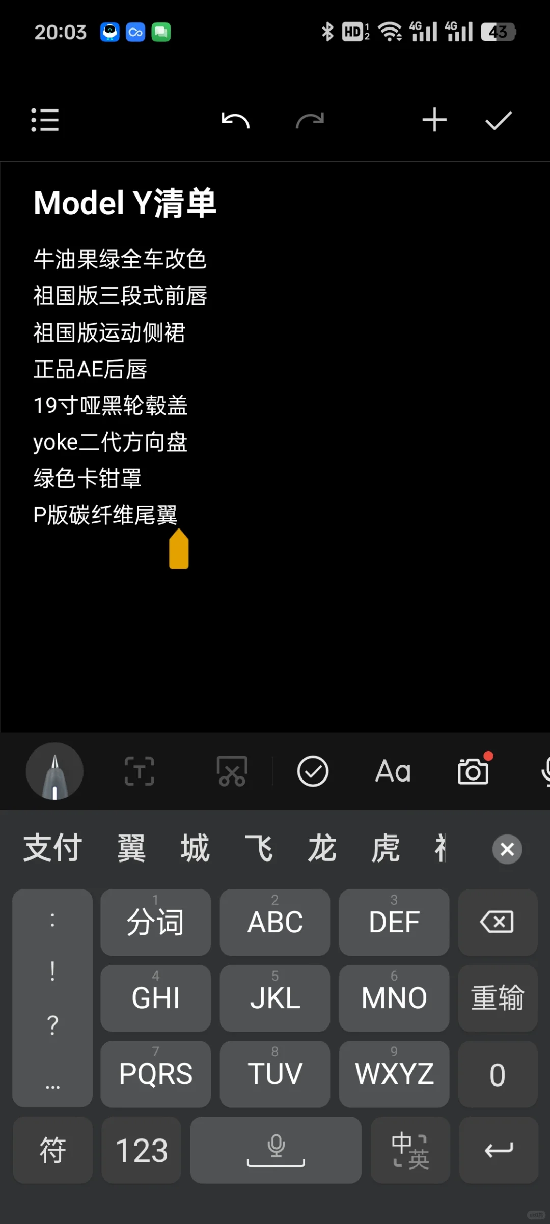 最便宜的特斯拉外观改装｜快来抄作业