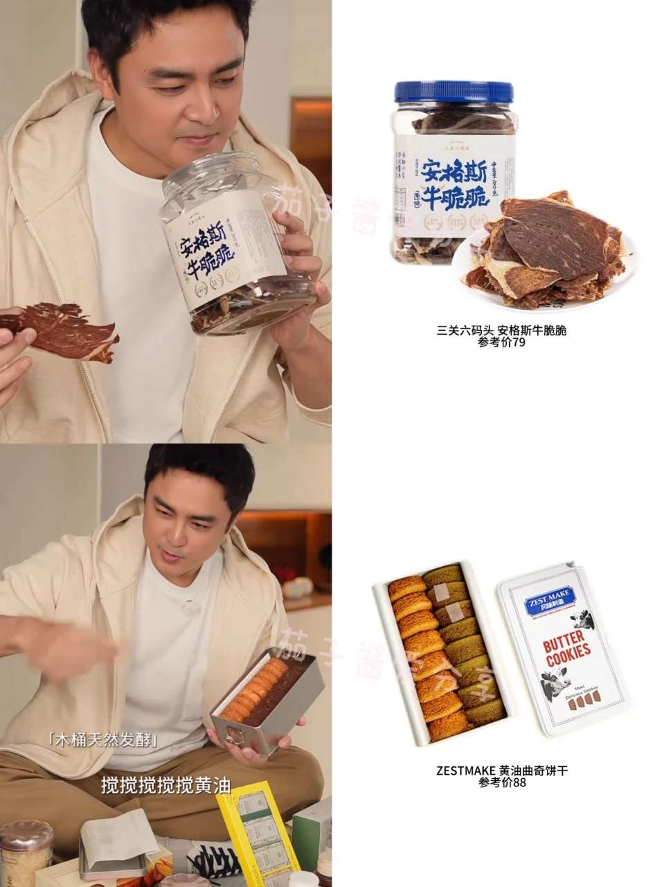 明道同款健康零食大公开！追剧解馋不怕胖～