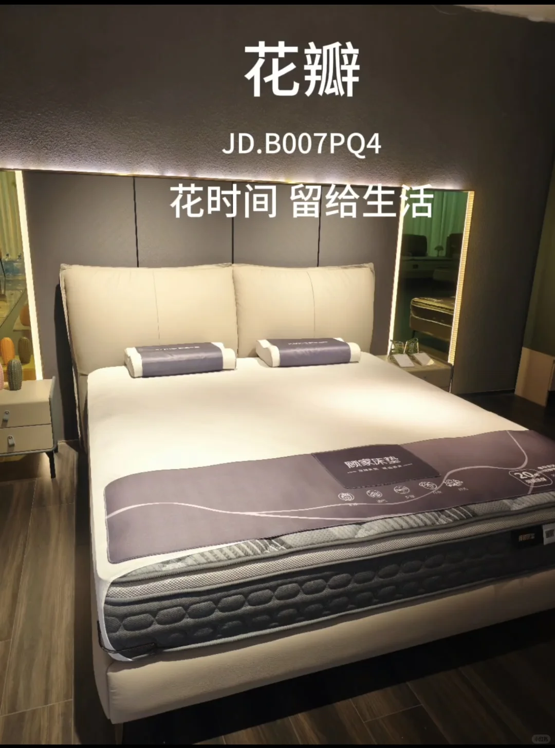 一眼沦陷的——法式美学浪漫氛围主卧