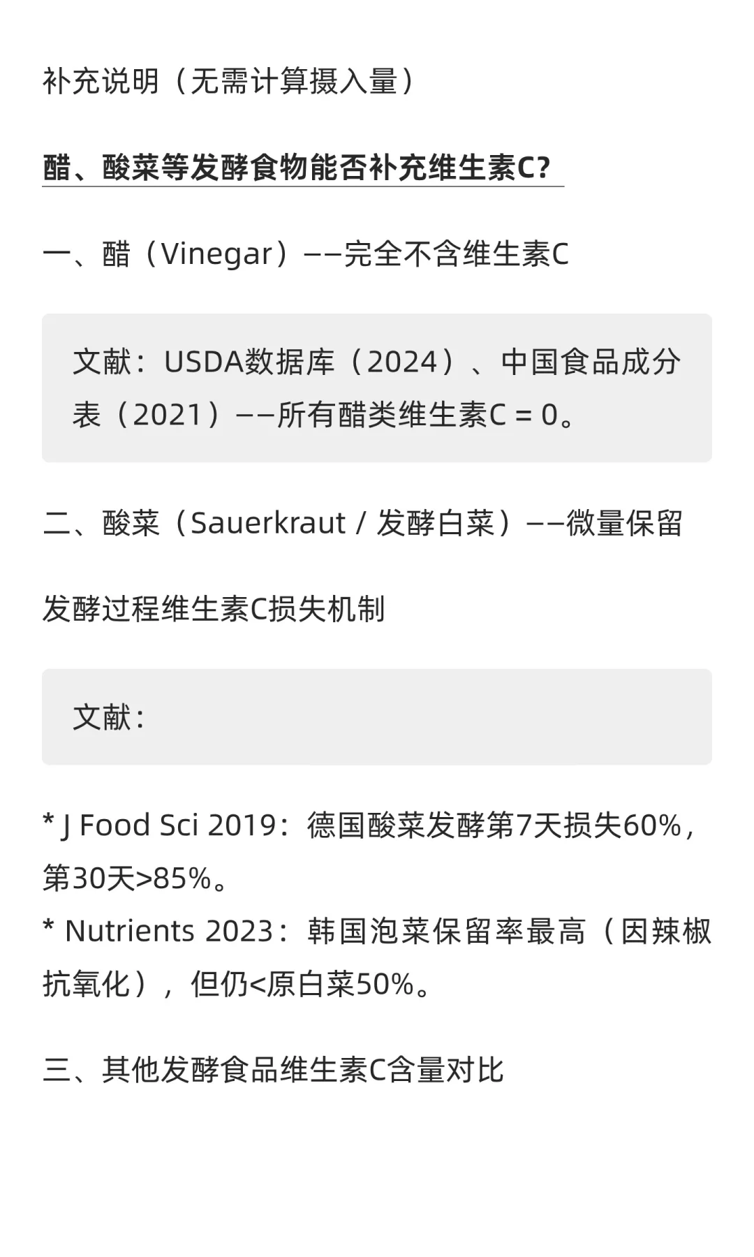 VC 维生素C 维他命C 抗坏血酸 怎么开始流行