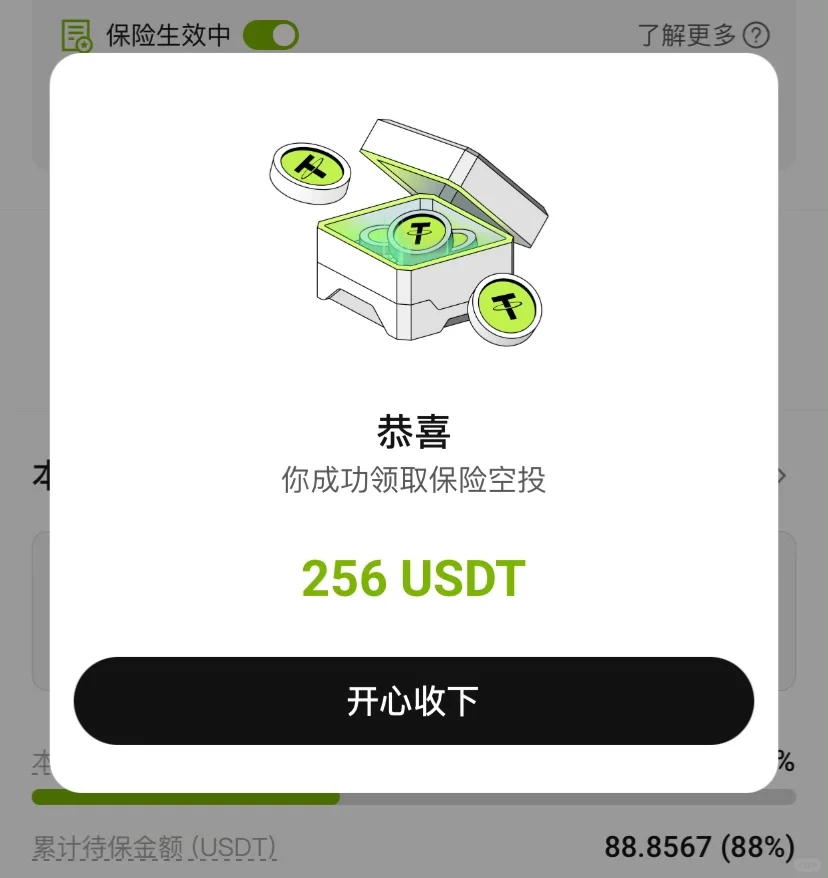 ✨ 交易心态不稳?我找到了一个“防爆盾” ?️