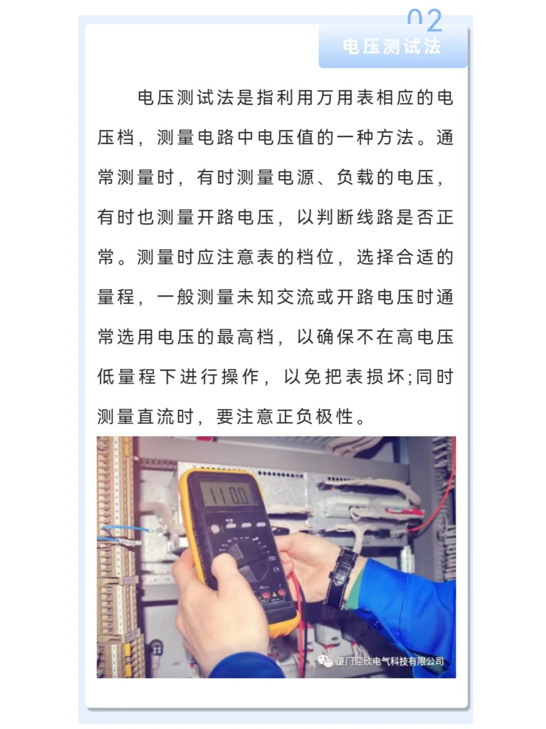 电工常见的11种电气故障排除法，拿走不谢