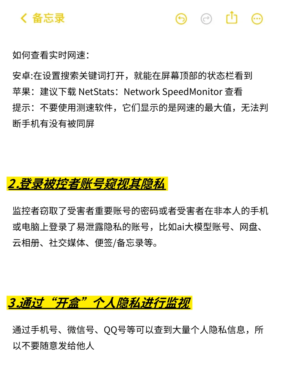 如何检查手机是否被监控？详细步骤来啦❗