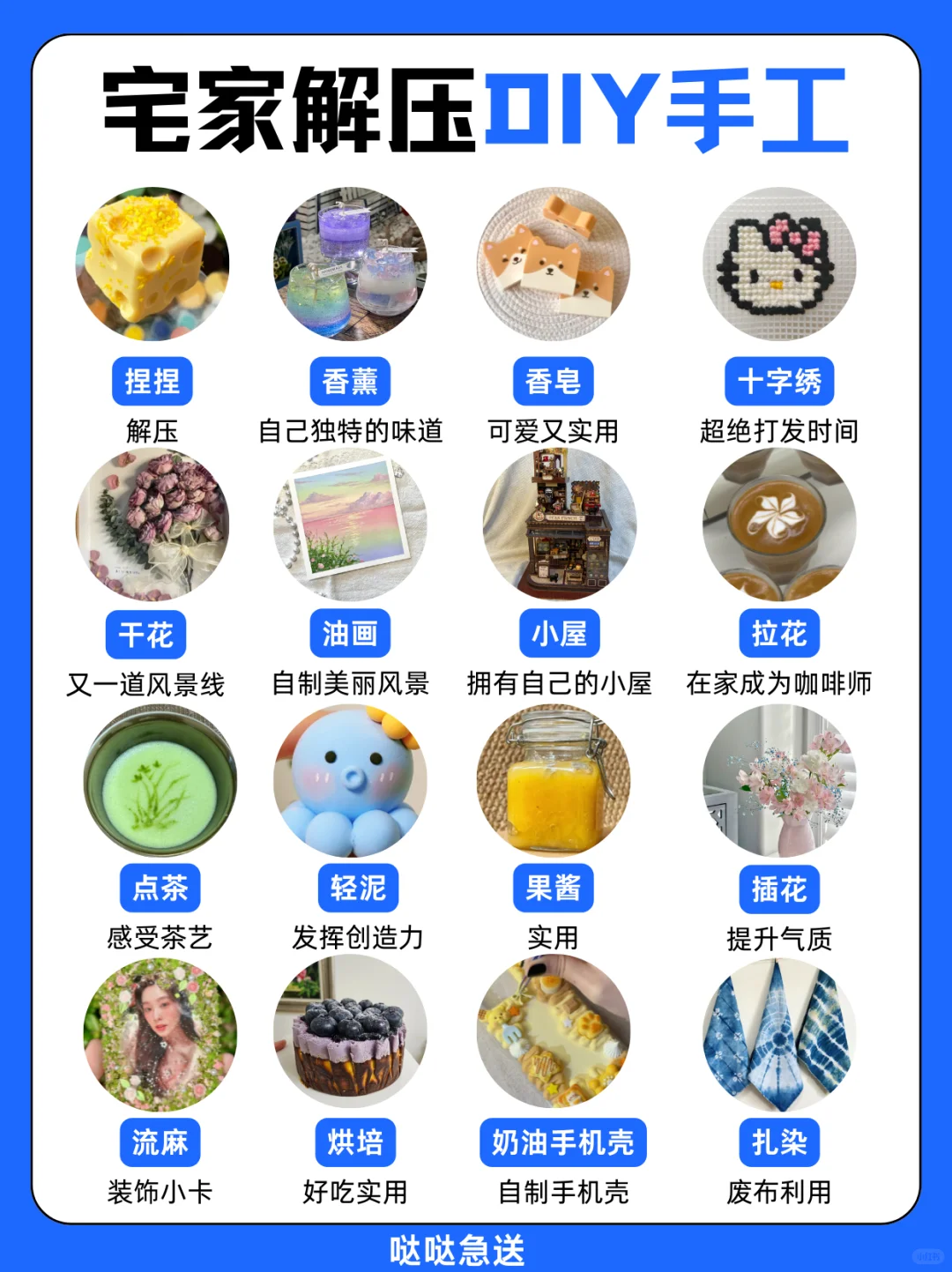 假期宅家可以做的diy解压手工