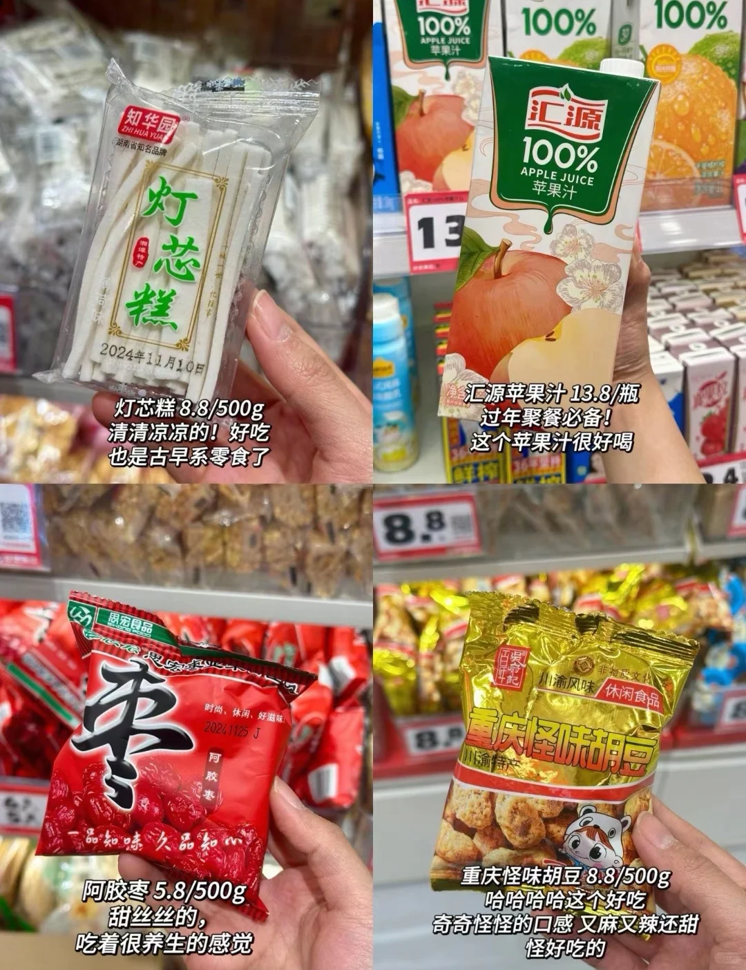 平价好吃零食分享！！！