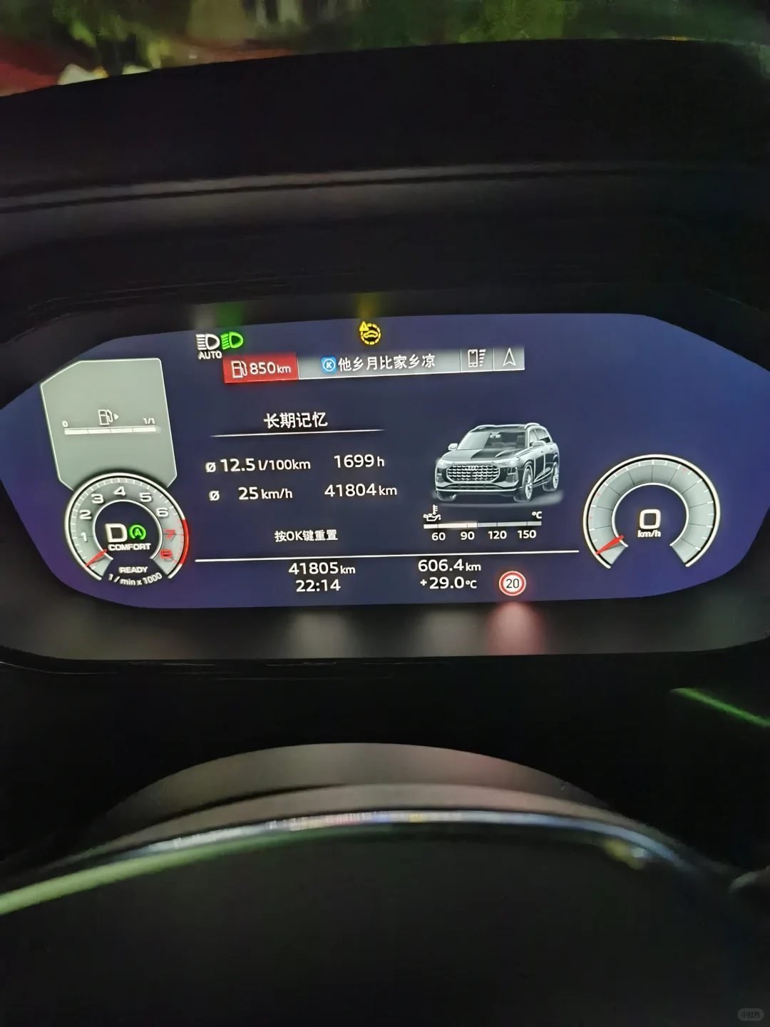 奥迪Q6的仪表盘,帅得很有仪式感