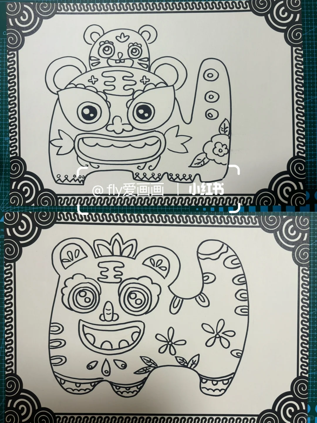 创意美术《可爱的布老虎》儿童画