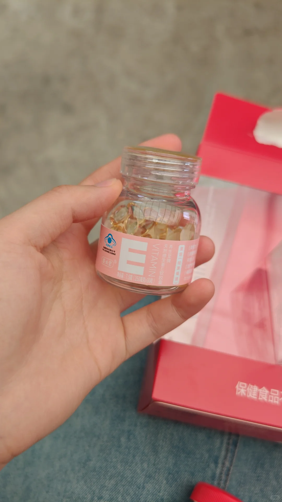 维生素C+维生素E 吃一段时间看看效果