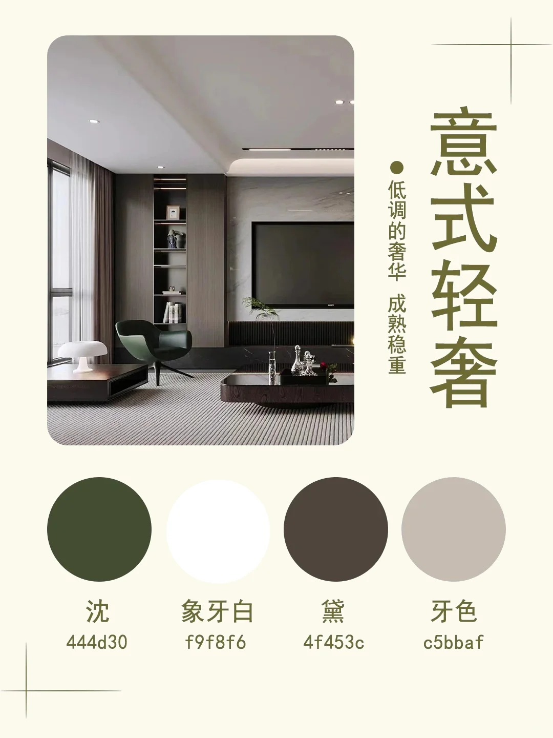 9 大热门装修风格配色方案，装对不踩雷?