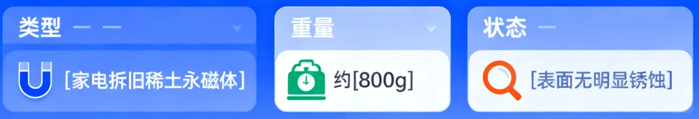 稀土废料怎么描述~1个模板直接套对接不费劲