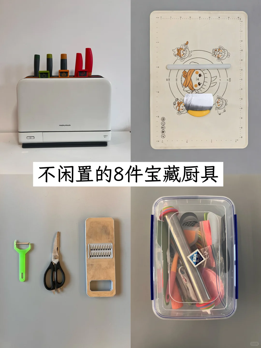 精简厨房|不闲置的8件实用主义好物