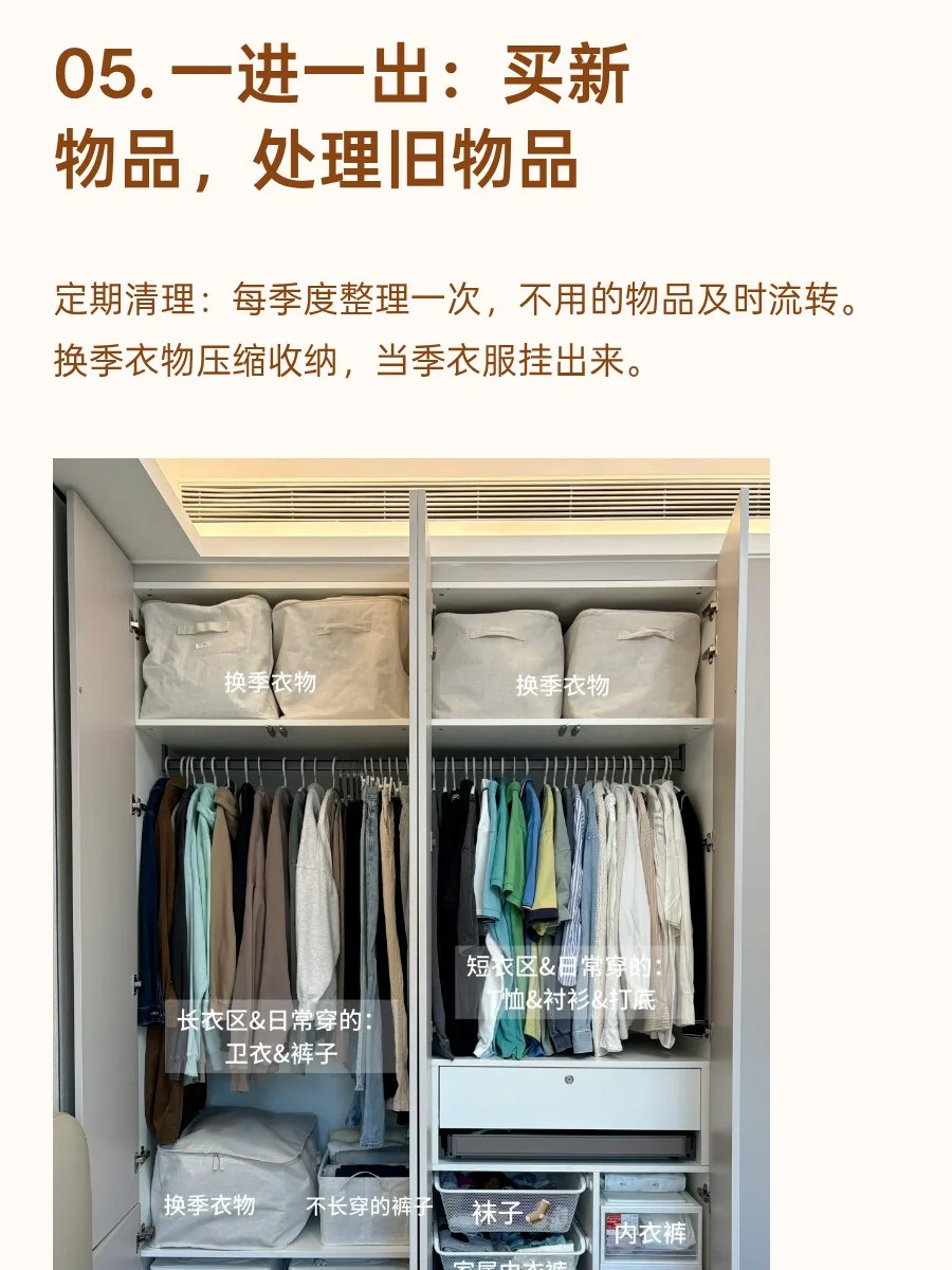 写写 7 个让「家越住越大」的收纳法则