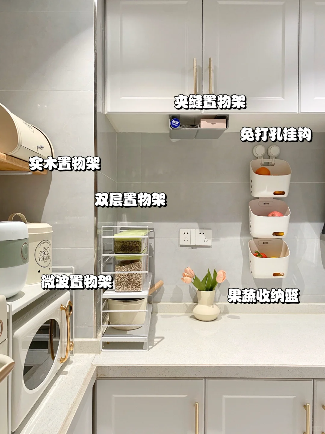 厨房收纳抄作业✍️｜让我家厨房井井有条‼️