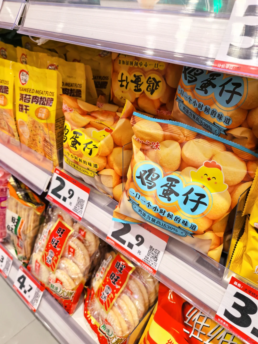 赵一鸣零食大测评‼️（不踩雷版❗️）