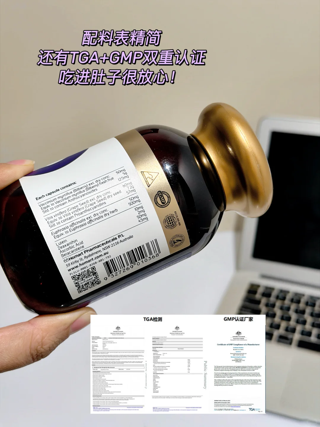 每天2粒，让所有过度用眼党都知道它！