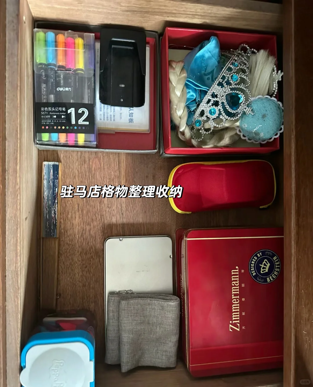 客厅抽屉整理收纳｜驻马店格物整理收纳