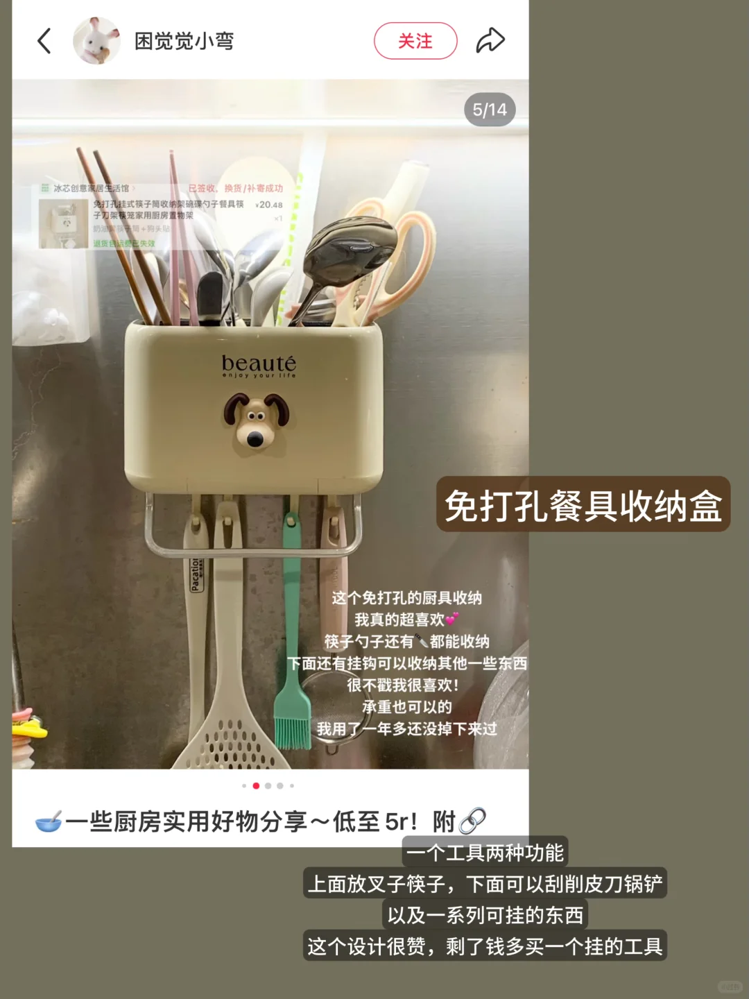 11个很赞的厨房好物种草1⃣️（实用+好看