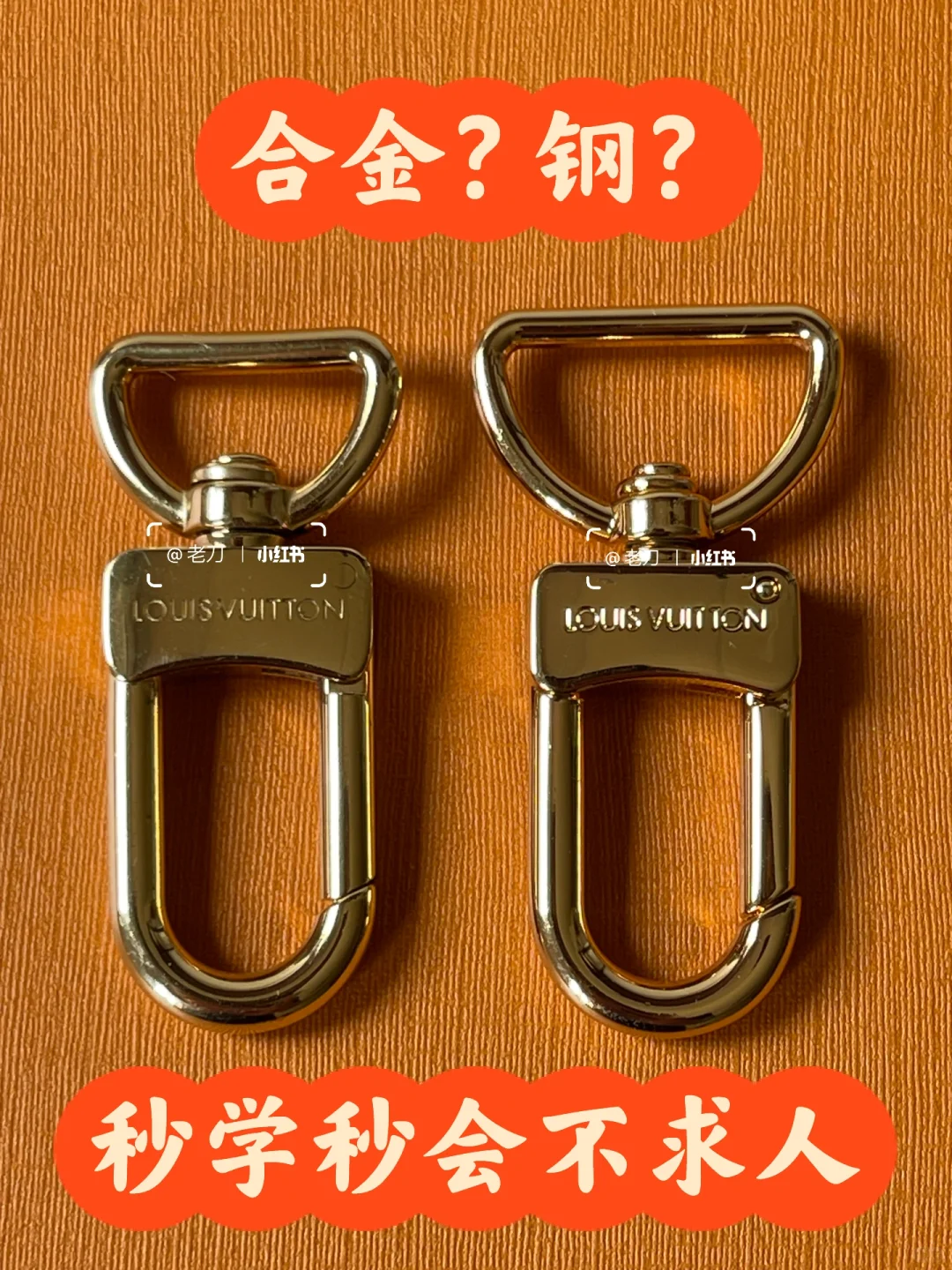 秒分辨包包合金五金和钢五金