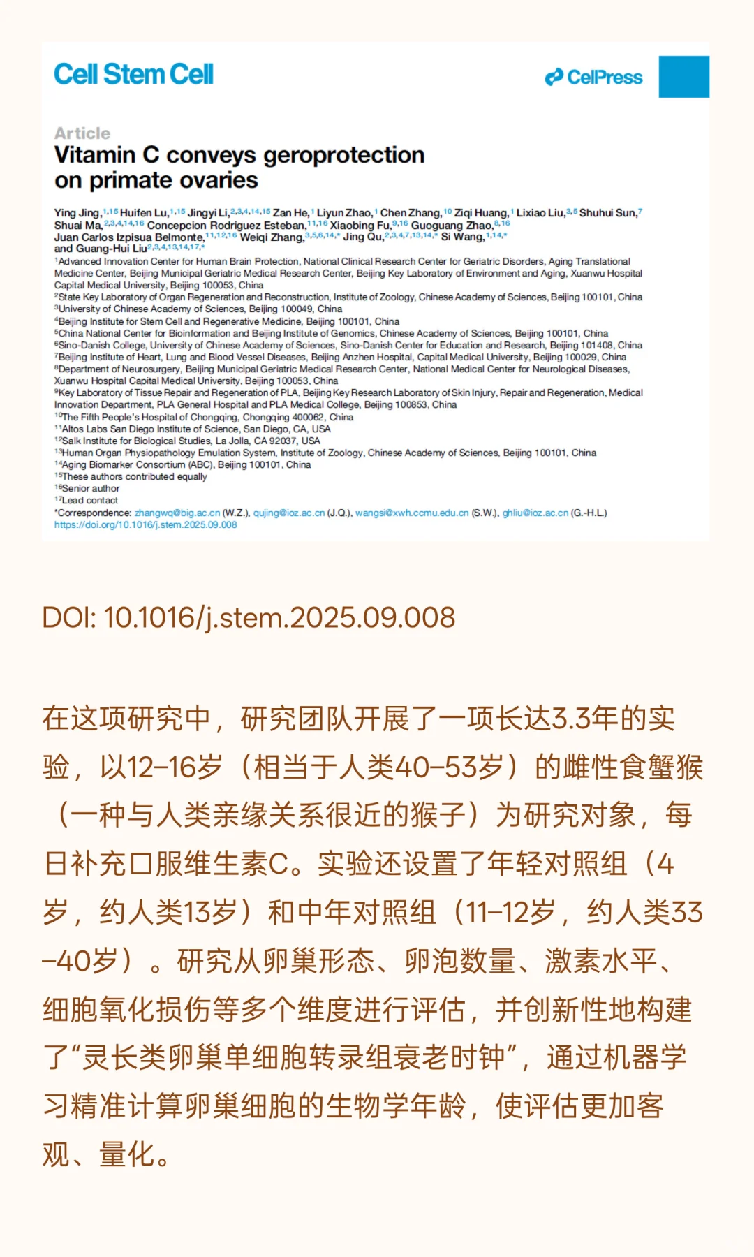 口服维生素C抗癌又抗衰？！