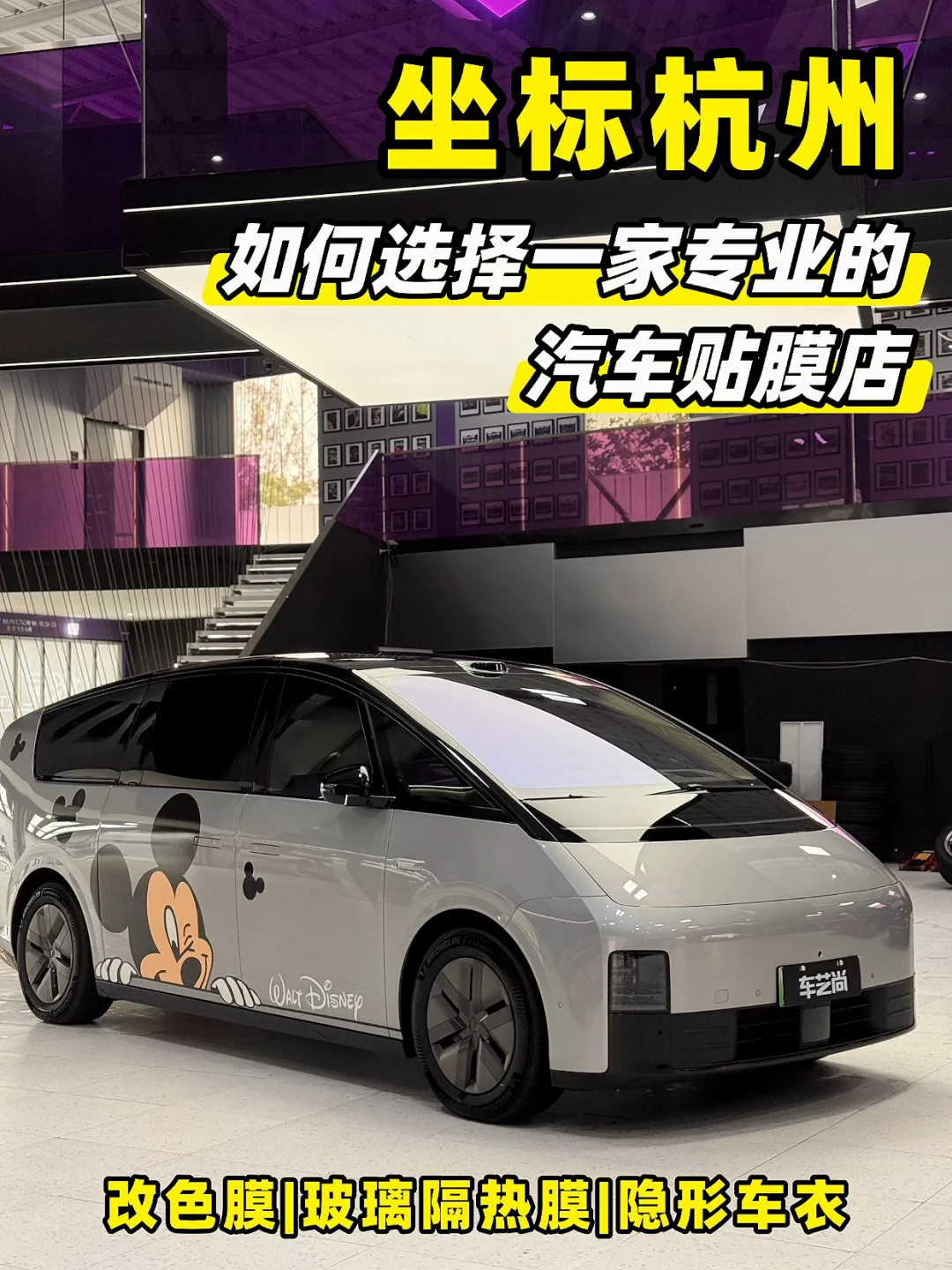 ?理想MEGA改造日记｜贴膜+拉花=回头率200%✨